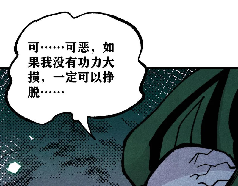 468 艾泽拉不拉斯 第97页