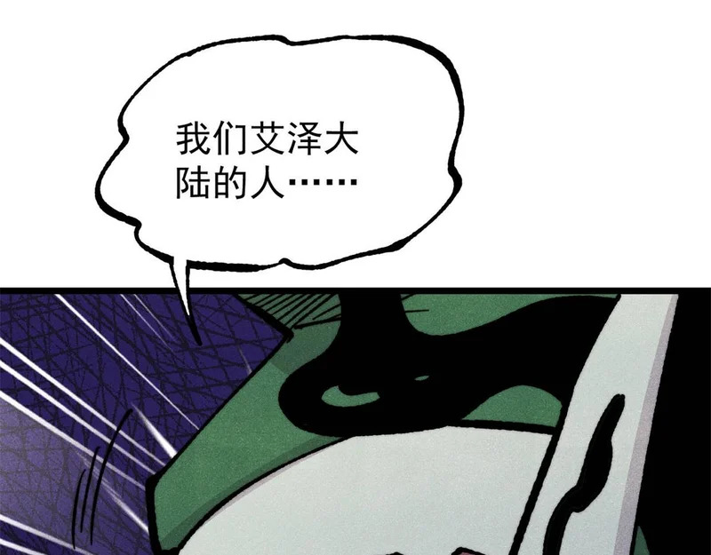468 艾泽拉不拉斯 第101页