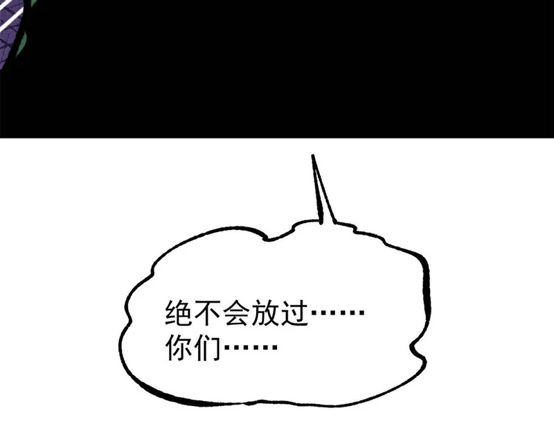 468 艾泽拉不拉斯 第104页