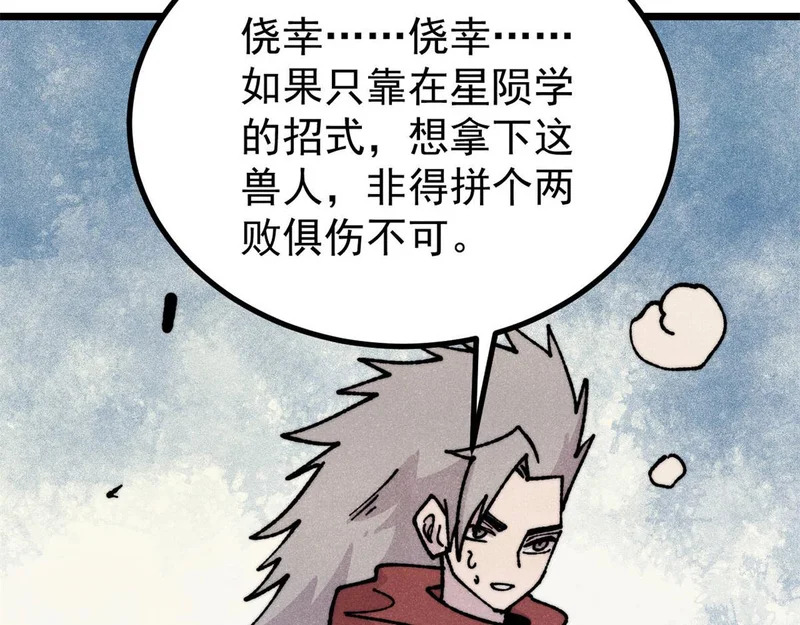 468 艾泽拉不拉斯 第118页