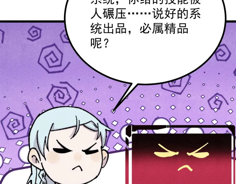 468 艾泽拉不拉斯 第121页