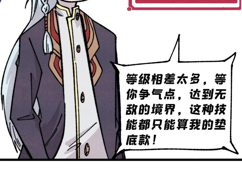 468 艾泽拉不拉斯 第122页
