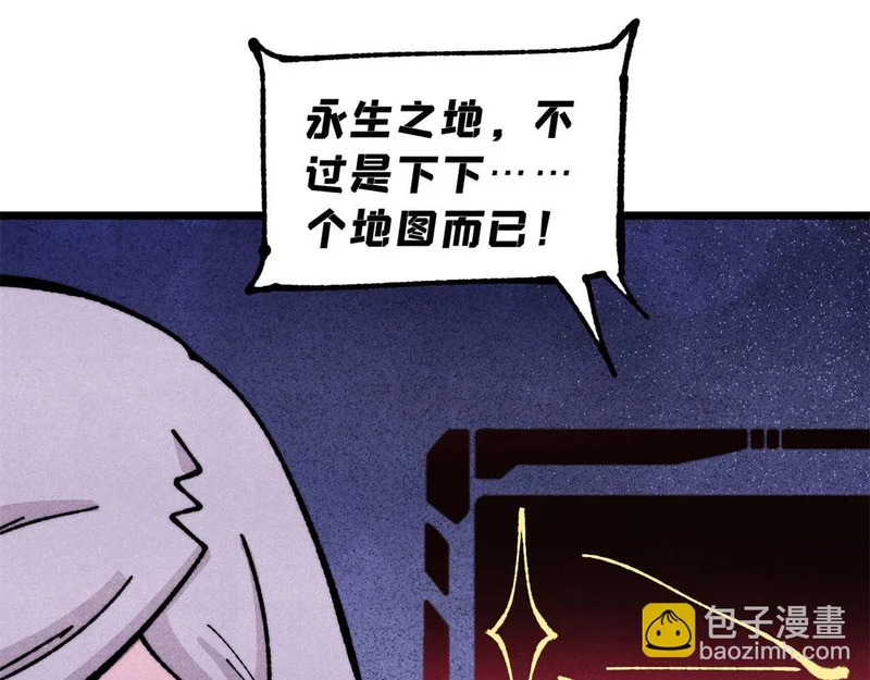 468 艾泽拉不拉斯 第124页