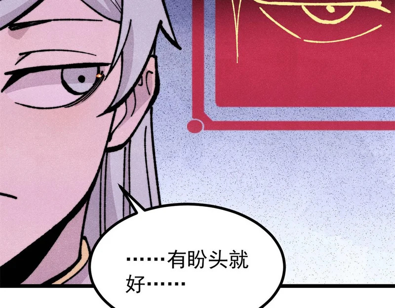 468 艾泽拉不拉斯 第125页