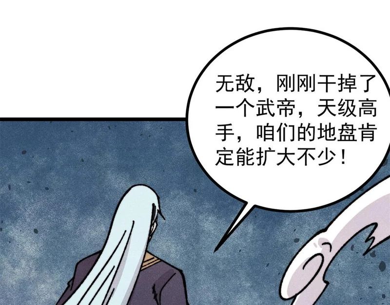 468 艾泽拉不拉斯 第127页
