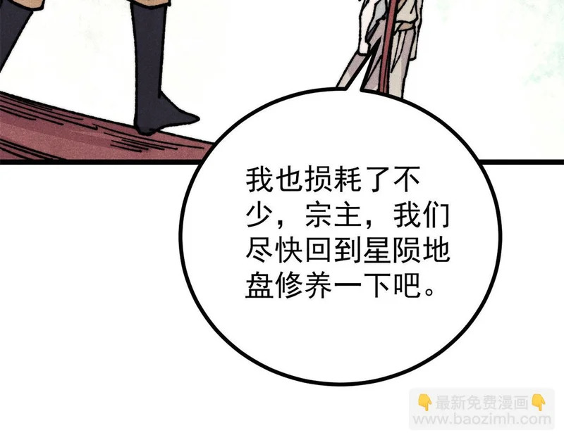 468 艾泽拉不拉斯 第130页