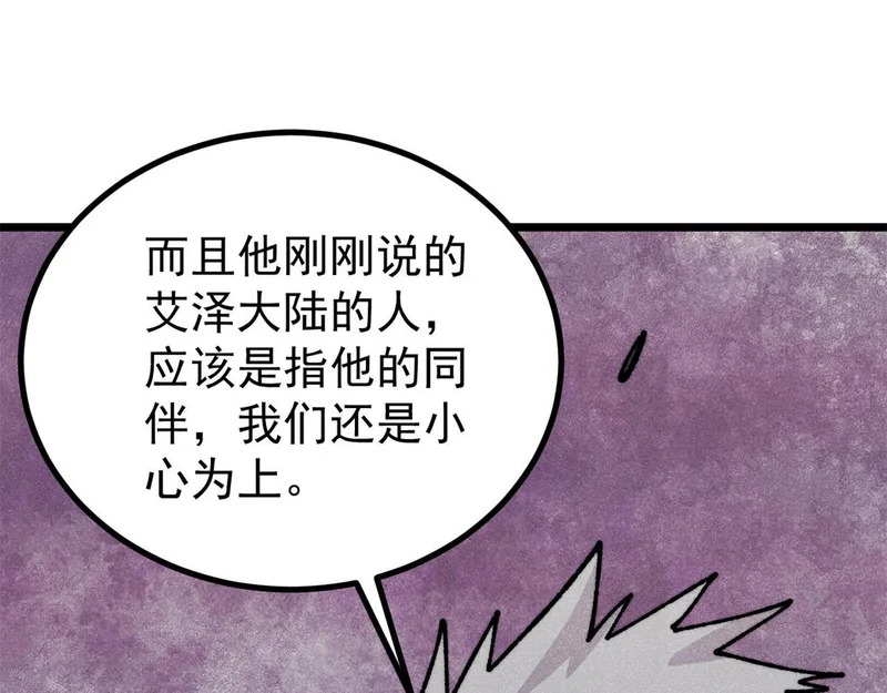 468 艾泽拉不拉斯 第131页