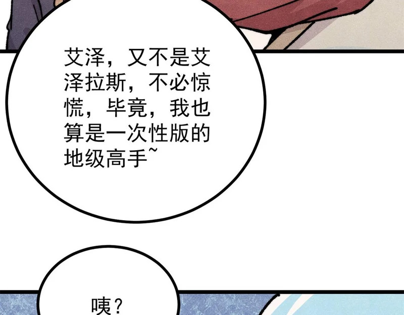 468 艾泽拉不拉斯 第134页