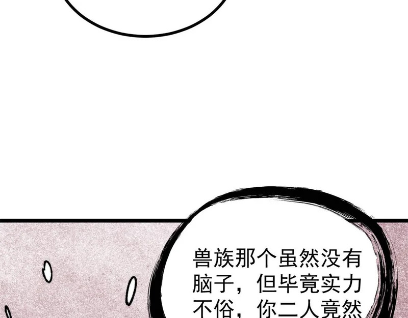 468 艾泽拉不拉斯 第139页