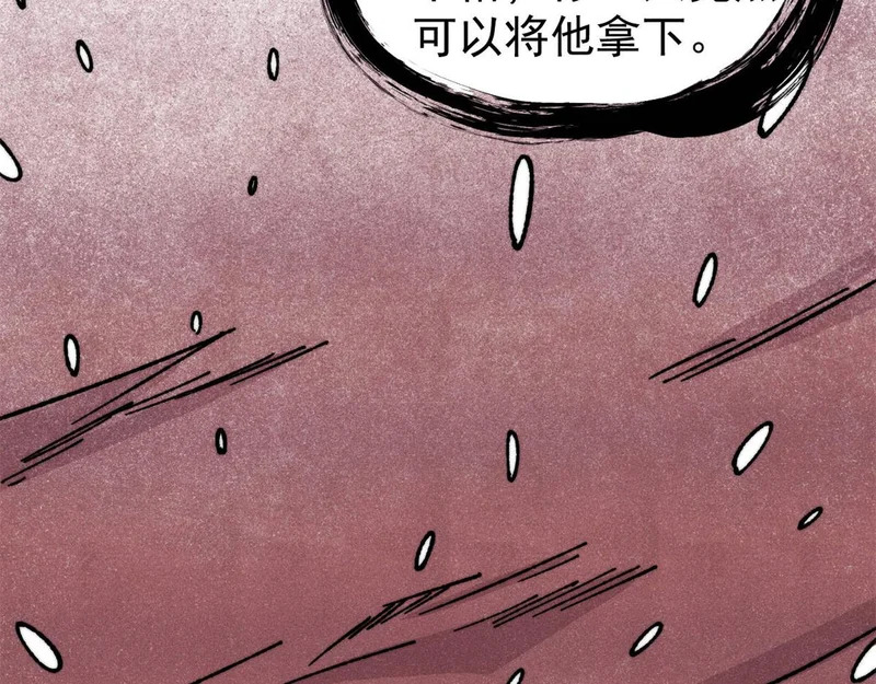 468 艾泽拉不拉斯 第140页