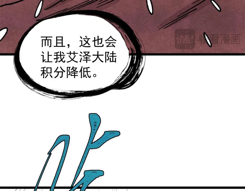 468 艾泽拉不拉斯 第143页