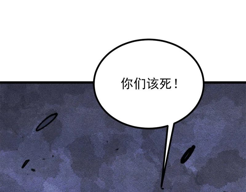 468 艾泽拉不拉斯 第151页