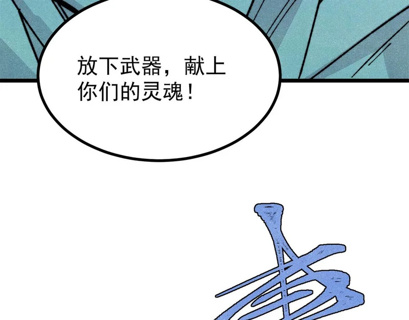 468 艾泽拉不拉斯 第157页
