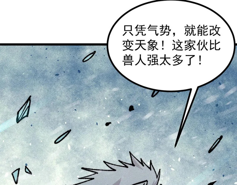 468 艾泽拉不拉斯 第163页