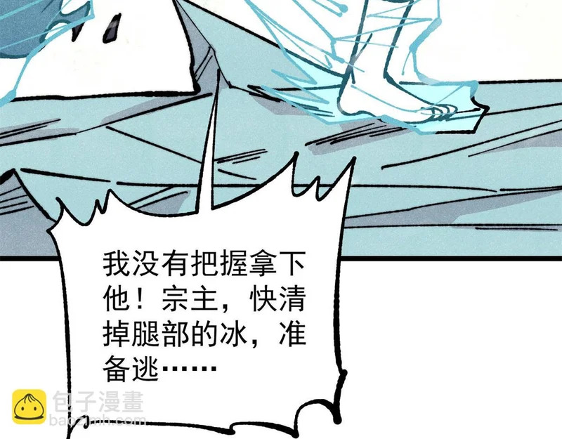 468 艾泽拉不拉斯 第166页