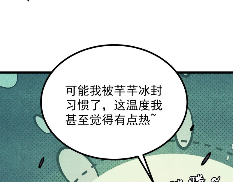 468 艾泽拉不拉斯 第167页