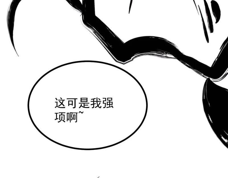 468 艾泽拉不拉斯 第193页