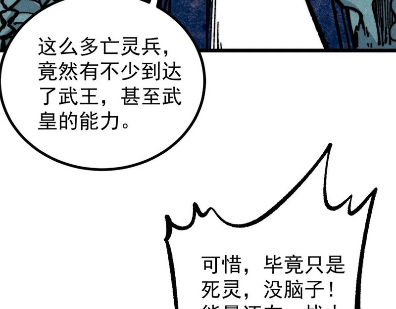 469 位面战场一期 第18页