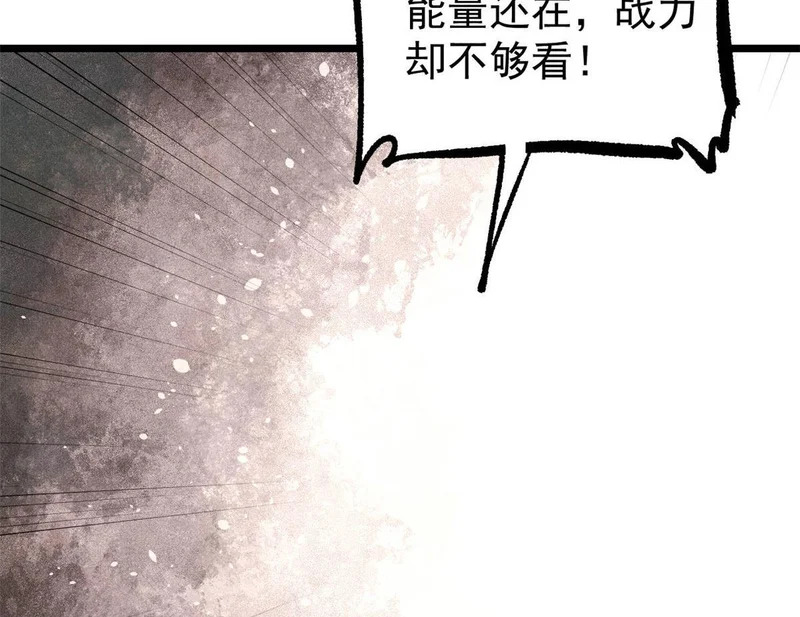 469 位面战场一期 第19页