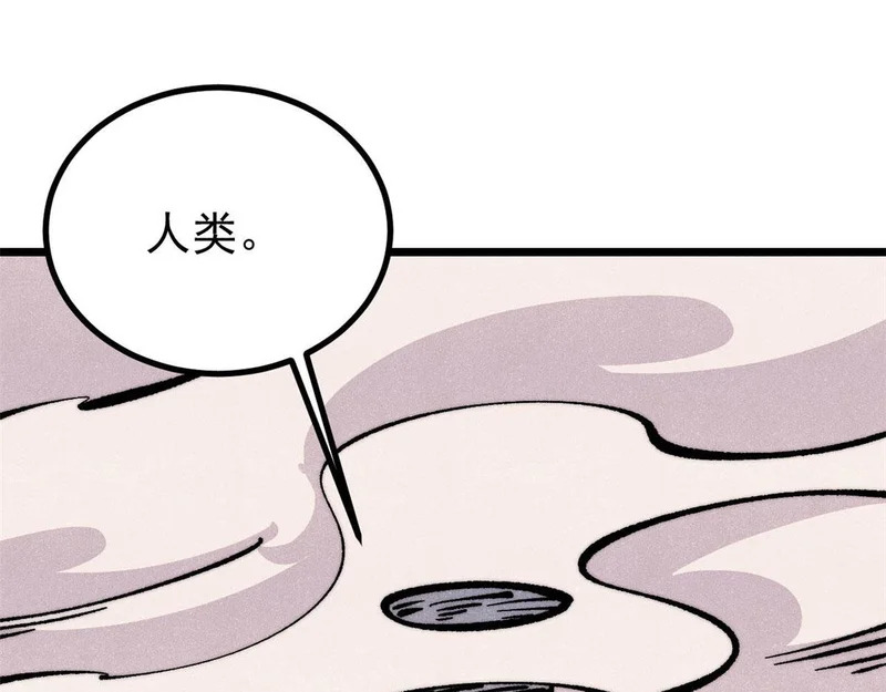 469 位面战场一期 第30页