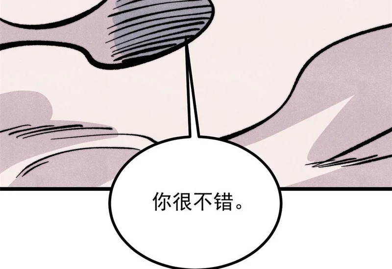 469 位面战场一期 第33页