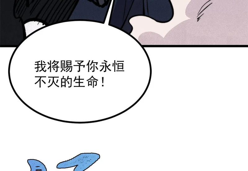 469 位面战场一期 第37页