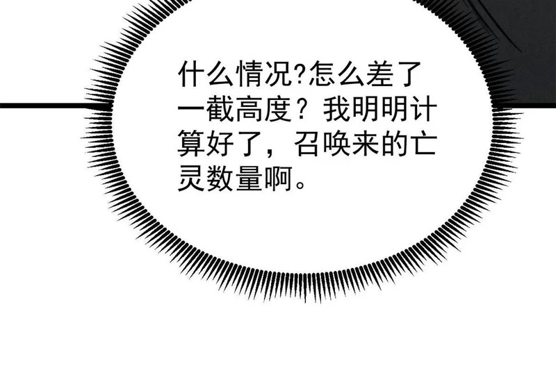 469 位面战场一期 第45页