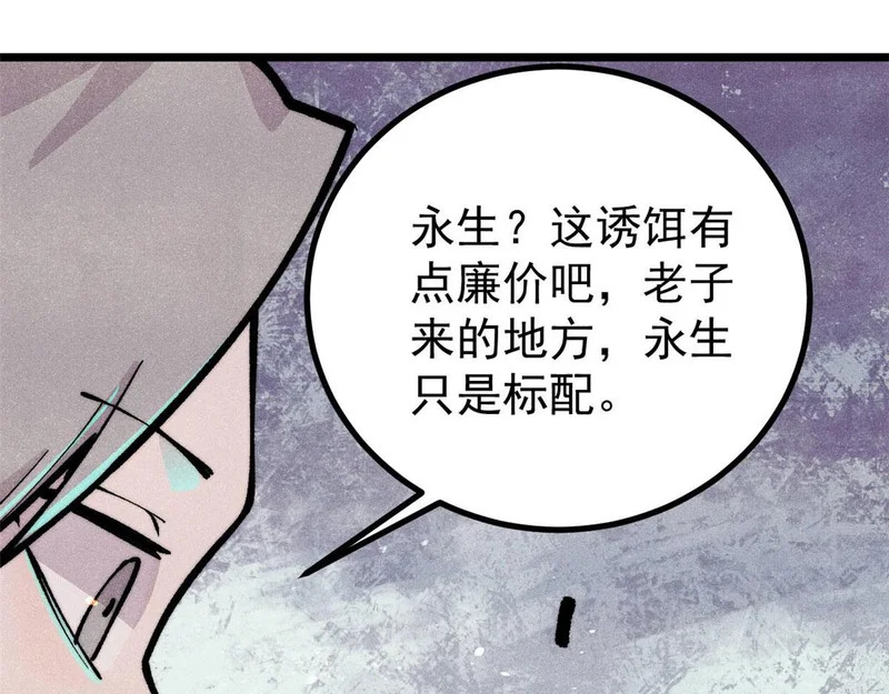 469 位面战场一期 第46页