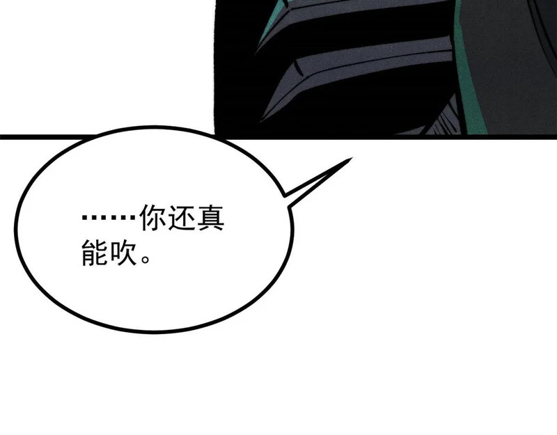 469 位面战场一期 第48页