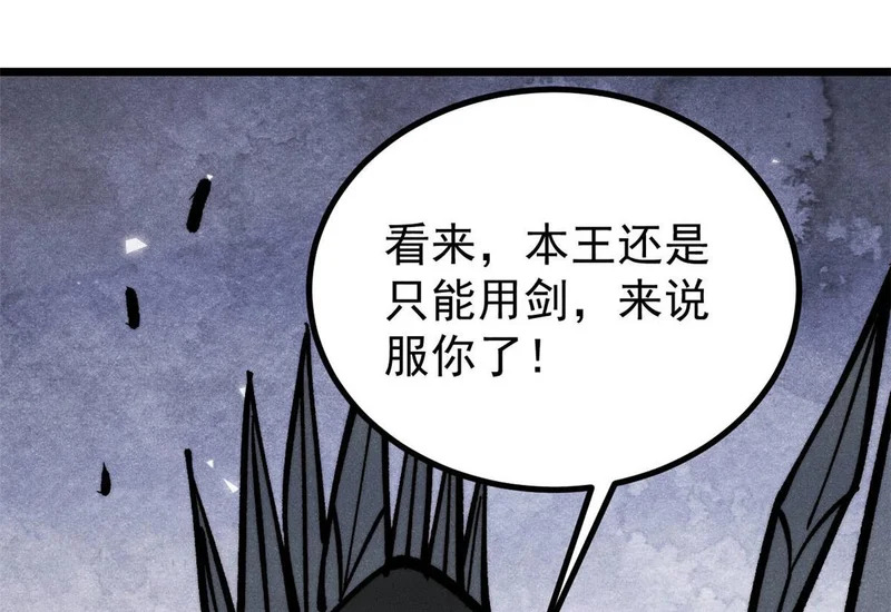 469 位面战场一期 第49页