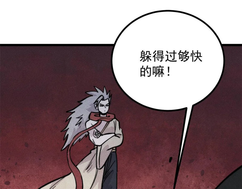 469 位面战场一期 第56页