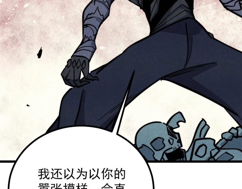 469 位面战场一期 第58页