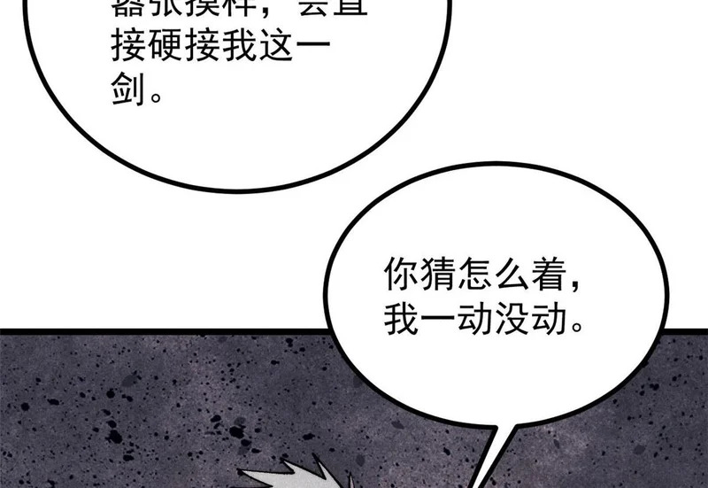469 位面战场一期 第59页