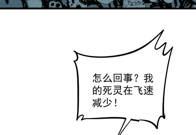469 位面战场一期 第67页