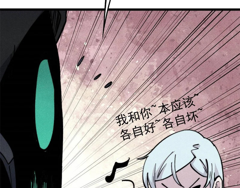 469 位面战场一期 第78页