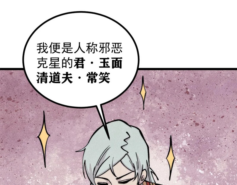 469 位面战场一期 第80页