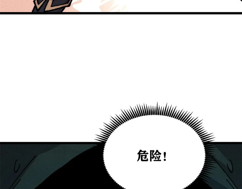 469 位面战场一期 第86页