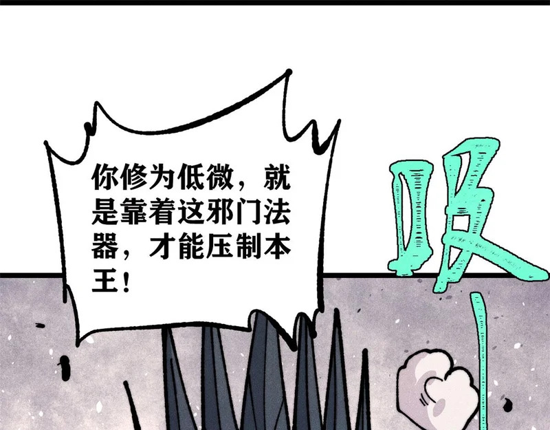 469 位面战场一期 第98页