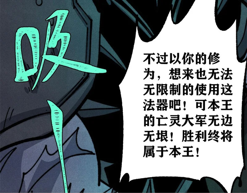 469 位面战场一期 第100页