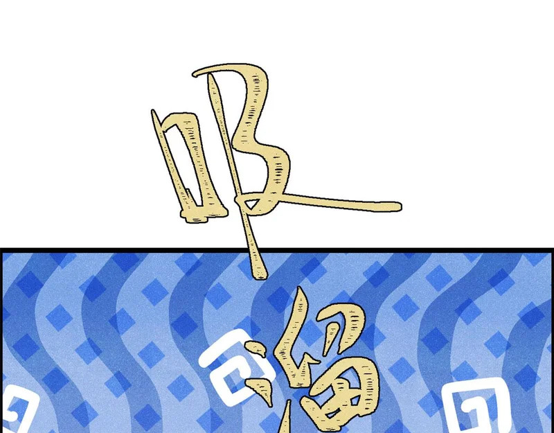 469 位面战场一期 第105页