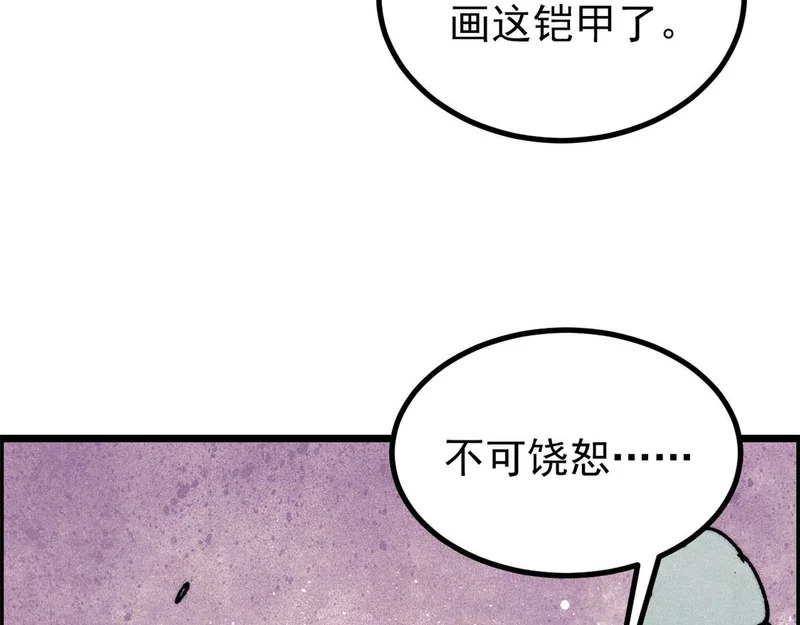 469 位面战场一期 第109页