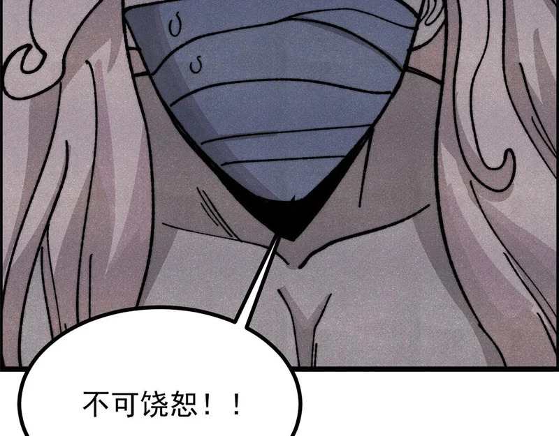 469 位面战场一期 第112页