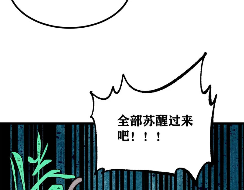 469 位面战场一期 第114页