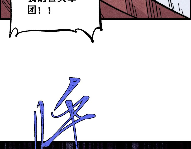 469 位面战场一期 第120页