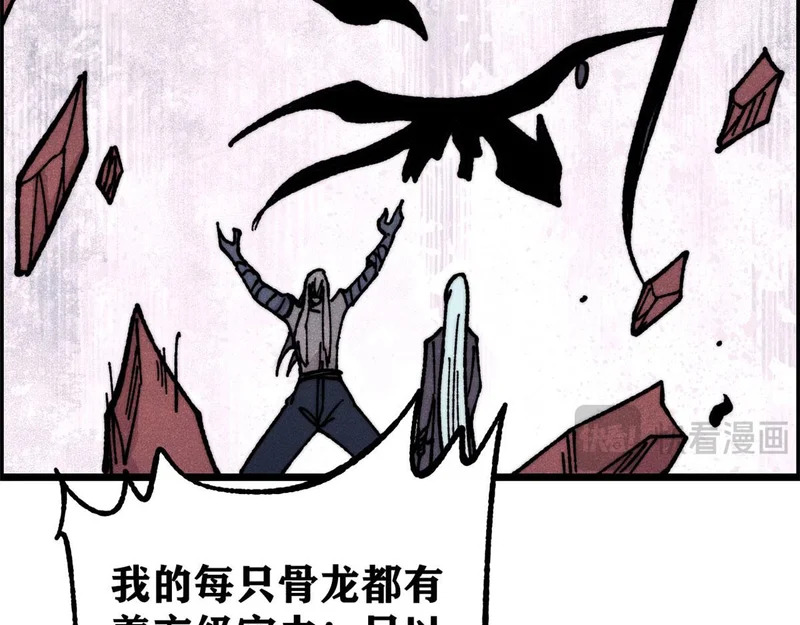 469 位面战场一期 第126页