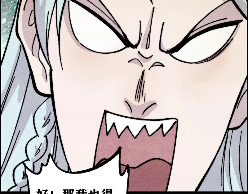 469 位面战场一期 第129页