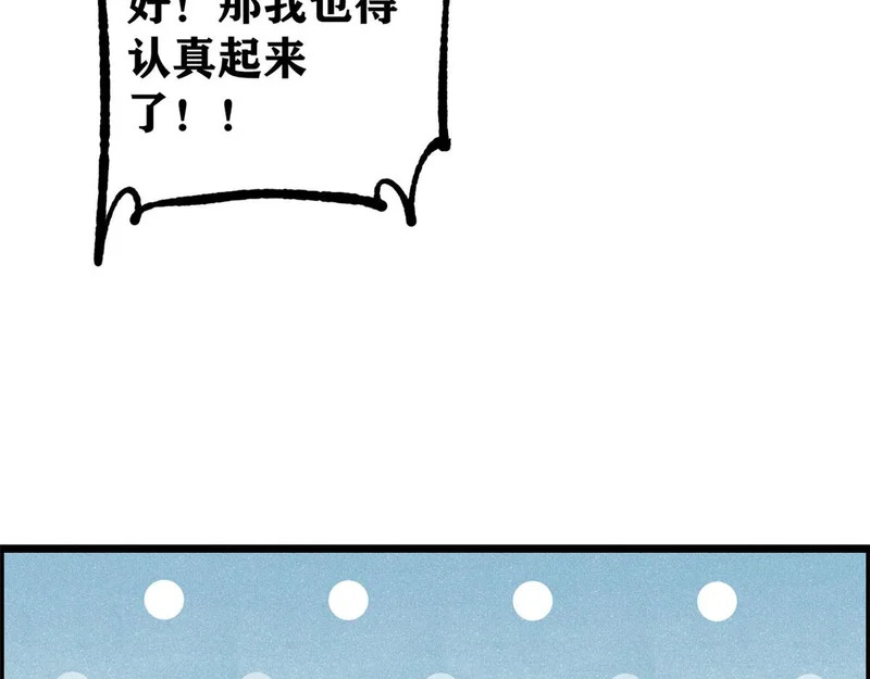 469 位面战场一期 第130页