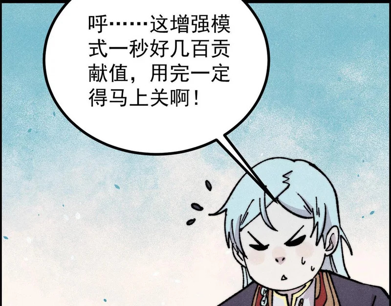 469 位面战场一期 第145页