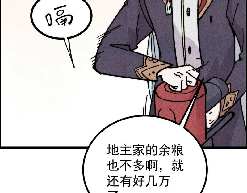 469 位面战场一期 第147页