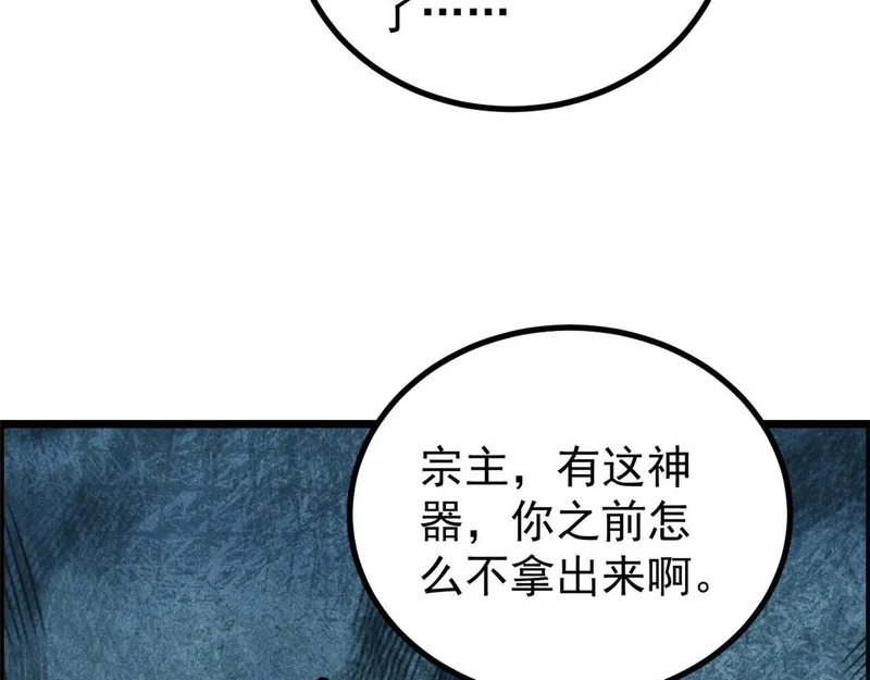 469 位面战场一期 第148页